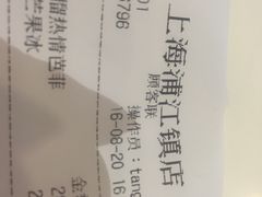账单-DQ·蛋糕·冰淇淋(浦江欢乐颂店)