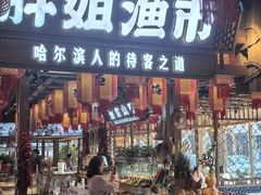 -胖姐渔村(中源大道店)