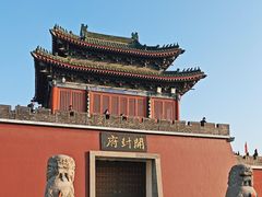 -开封府
