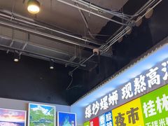 -雙冲柳州螺蛳粉&酸嘢&桂林米粉(簋街店)