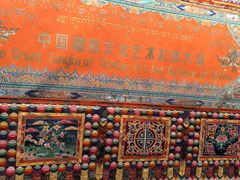 -青海藏文化博物院