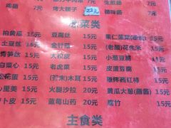 菜单-玫瑰红烤羊排(北新桥三条店)