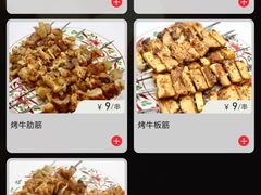 -汕头八合里海记牛肉店(清河店)