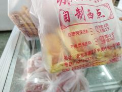 -中关村茶点