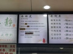 -林静小吃(复兴路店)