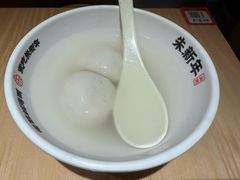 -朱新年·苏式汤团·面点(北寺塔店)