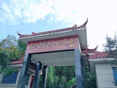 -峙山公园