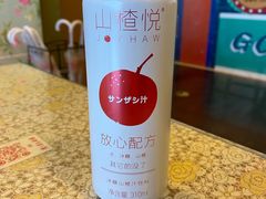 山楂悦-文三里屯面馆(三里屯店)