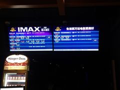 -万达影城(城中城广场IMAX店)