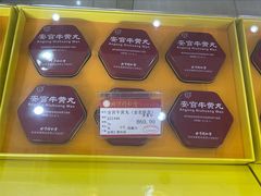 -北京同仁堂(昌岗店)