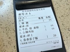 -彩香园咖啡美食(海南花园第2座店)