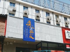-耍盆友·重庆江湖菜(百子湾店)