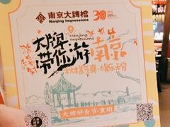 -南京大牌档(中关村领展广场店)