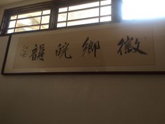 -江南小菜(东辰御龙湾店)