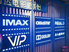 -万达影城(城中城广场IMAX店)