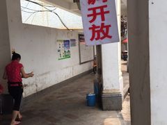 -陈记汤饭(水巷口店)