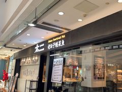 -宁波鄞州万达广场