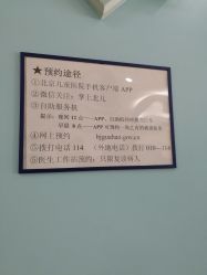 -首都医科大学附属北京儿童医院
