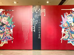 -四川美术馆