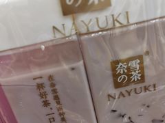 葡萄撞撞小小瓶-奈雪的茶(凯德新都心店)