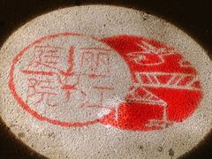 -丽江庭院·云南野生菌·海鲜火锅(鼓楼四合院店)