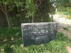 -明秦王墓遗址