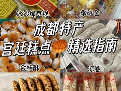 -宫廷糕点铺(人民中路店)
