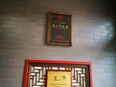 -四条包子(古城街店)