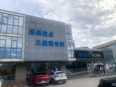 -美尔目眼科医院·近视手术·儿童近视(通州店)