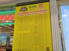 -芦庄子桂顺斋(和平路总店)