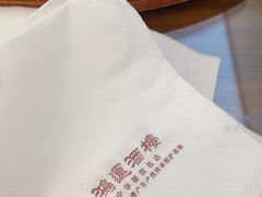 -鸿运酒楼