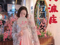 -风波庄(云蝠大厦店)