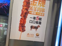 -木屋烧烤(坂田天安云谷店)