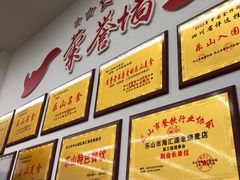 -海汇源老烧麦店(东大街总店)