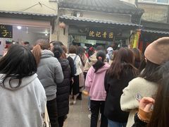 -沈记青团