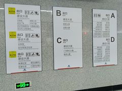 -取水楼(地铁站)