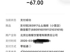 -么么咖啡(亚运豪庭店)