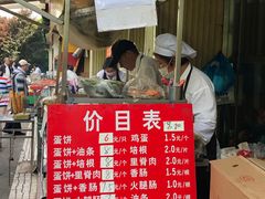 门面-金杨老摊头蛋饼(金口路店)