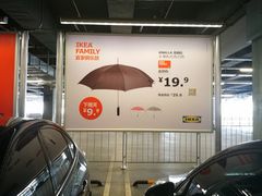 -宜家家居(哈尔滨商场店)