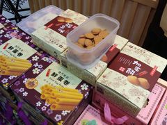 -钜记手信(兴华楼店)