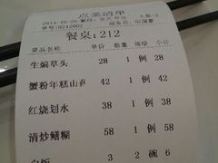 android_upload_pic-老正兴菜馆(福州路店)