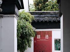 -中国昆曲博物馆