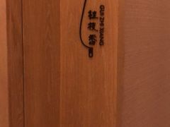 -水月周庄铂尔曼酒店-水月荟中餐厅