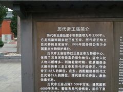 -历代帝王庙博物馆