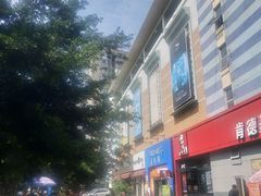 -沃尔玛超市(武侯店)