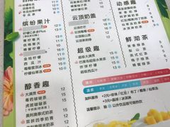 菜单-阿水大杯茶(华强广场店)
