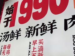 门面-公交新村粉店(赤岗冲店)