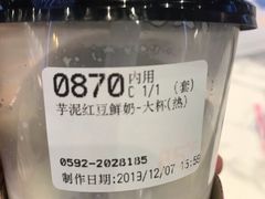 -85度C(厦门中华城新店)