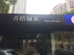 -CARR SALON