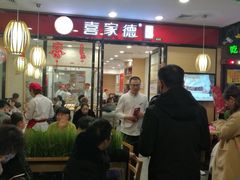 -喜家德虾仁水饺(邯郸新世纪中心店)